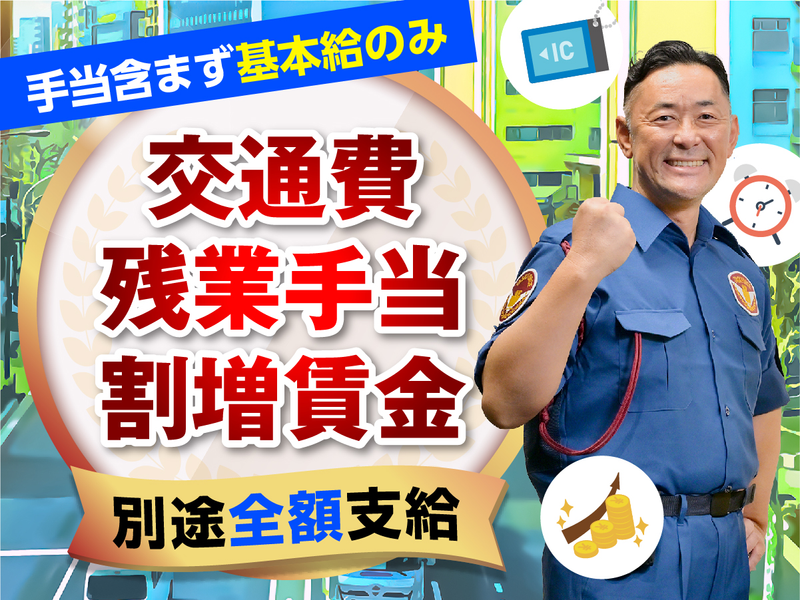 テイケイ株式会社　なんば支社[82]