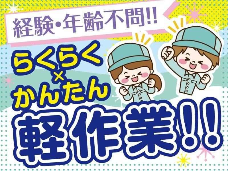 株式会社トラストワーク　恵那市(派遣先)の派遣求人情報