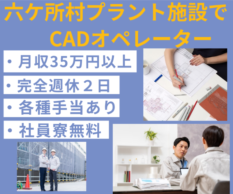 ジェイ・トレイ株式会社の求人・転職情報