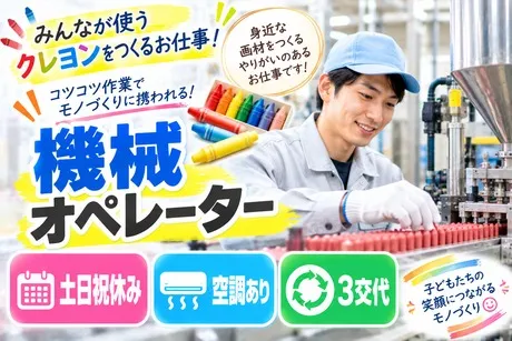 コツヨシ株式会社のアルバイト・バイト求人情報-46
