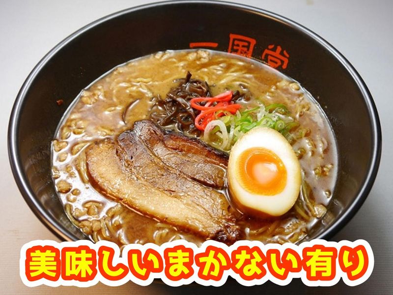 熱烈食堂らーめん一国堂　岡崎本店のアルバイト・バイト求人情報-03