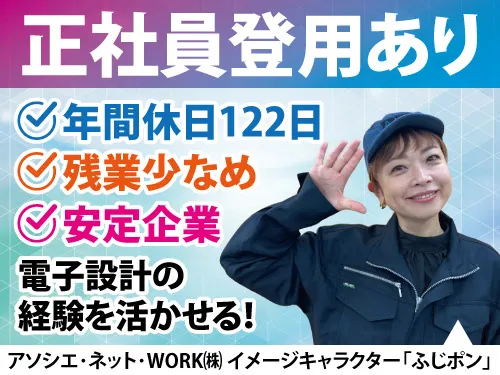 アソシエ・ネット・WORK株式会社のアルバイト・バイト求人情報-13