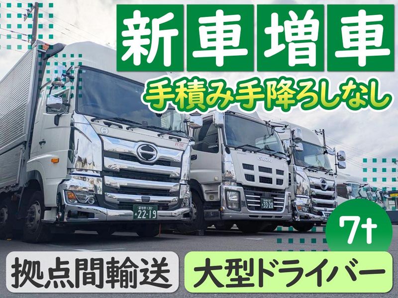 株式会社フジイ-0002の求人・転職情報