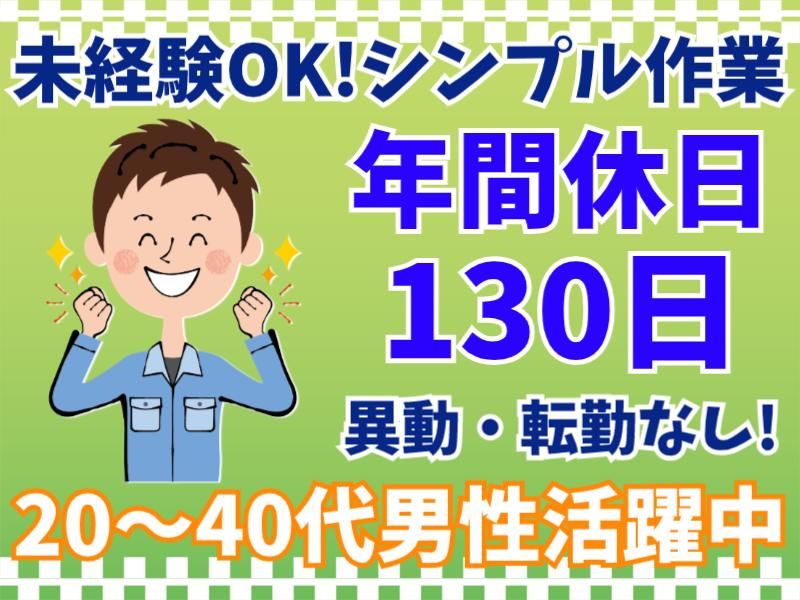 株式会社グロップエスシーの求人・転職情報