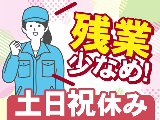 株式会社ヒューマンアイ 古川営業所のアルバイト・バイト求人情報-18