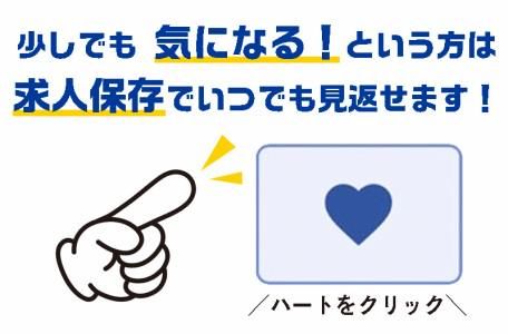 株式会社イーリス/福山市卸町の求人