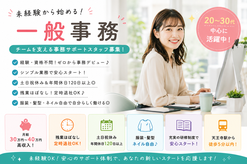 合同会社ＡＢＥＮＴＡの求人・転職情報