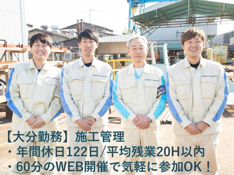 富士岐工産株式会社