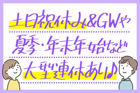 日本テクニカル株式会社 大阪