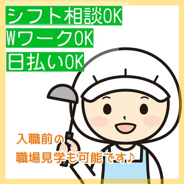 株式会社ケア・スリーの派遣求人情報