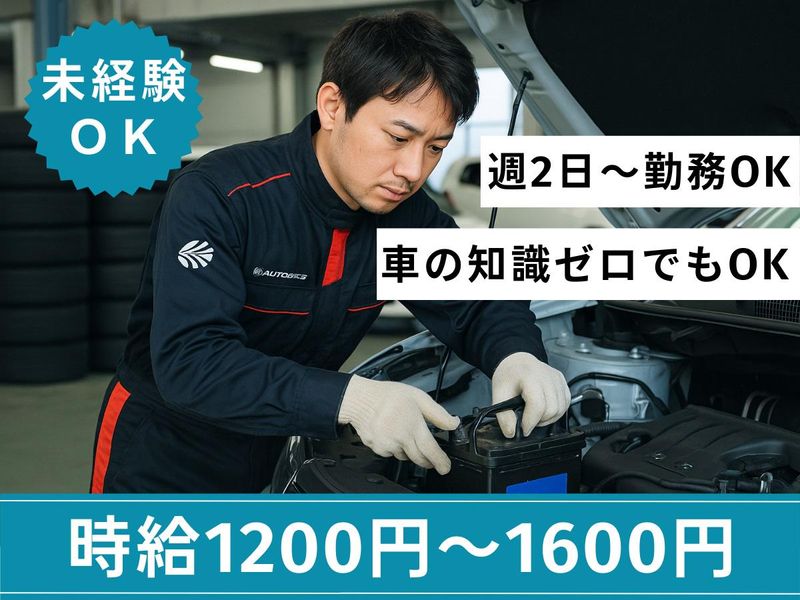 株式会社バッファロー　オートバックス 北浦和店