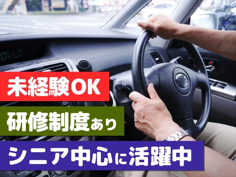 株式会社セノンの求人・転職情報