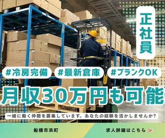 東京ビルアート株式会社の求人・転職情報