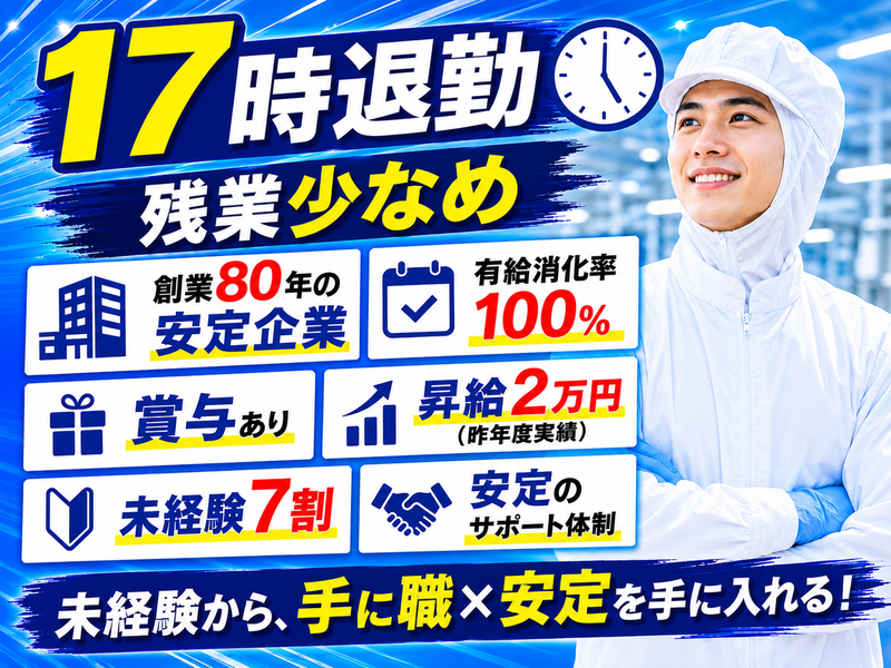 梅薫醸造株式会社の求人・転職情報
