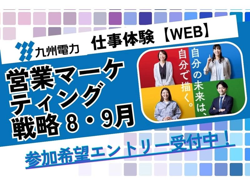 九州電力株式会社