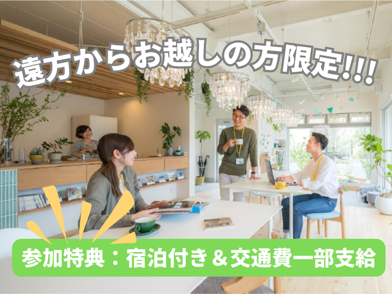 株式会社ルポハウス