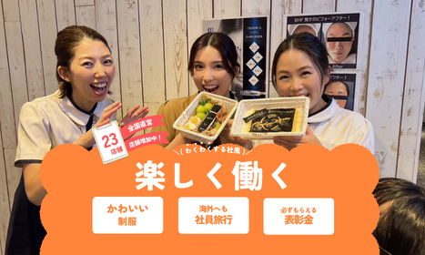 グレース池袋本店のアルバイト・バイト求人情報-04