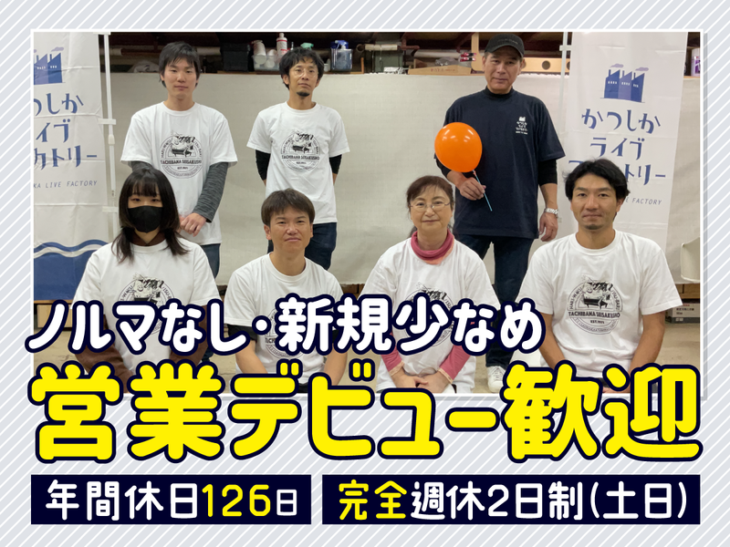 有限会社立花製作所の求人・転職情報