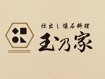 株式会社玉乃家　相模原支店
