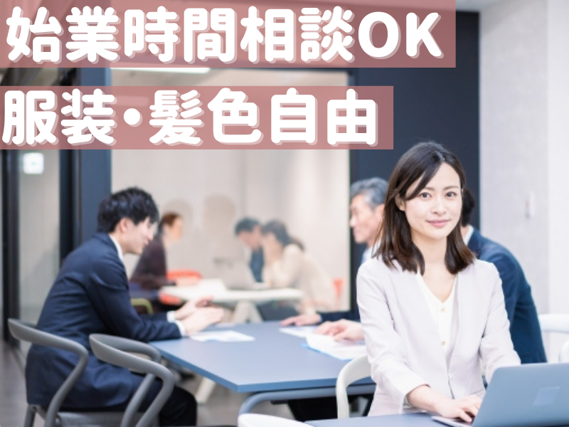 株式会社アキテックの求人・転職情報