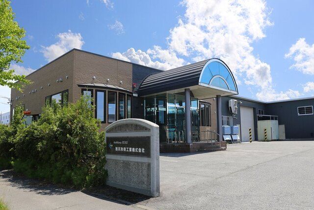 旭川冷機工業株式会社の求人・転職情報