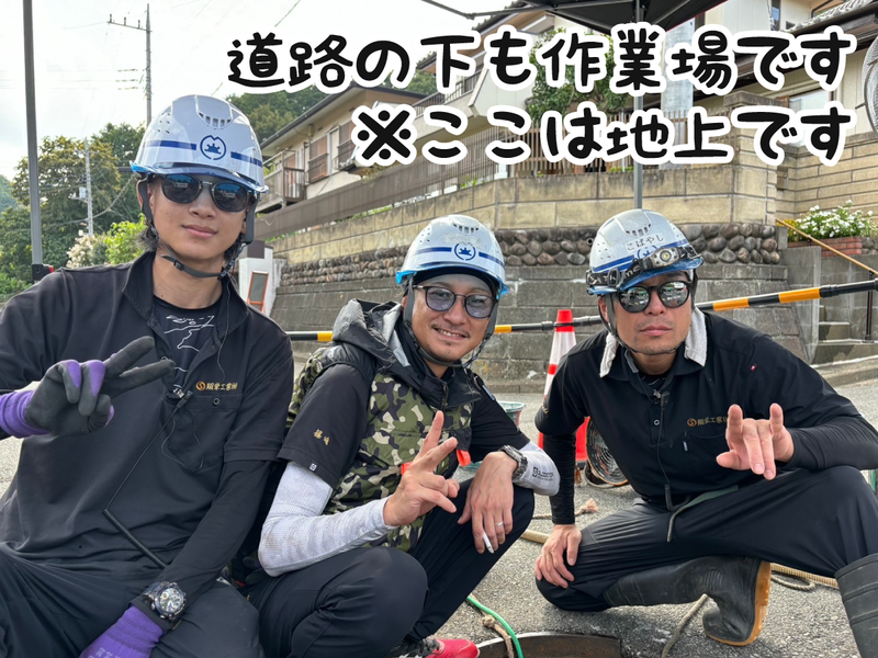 翔栄工業株式会社の求人・転職情報