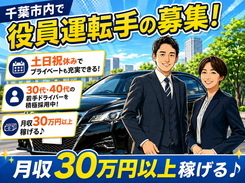 株式会社セノン　千葉支社/千葉興業銀行