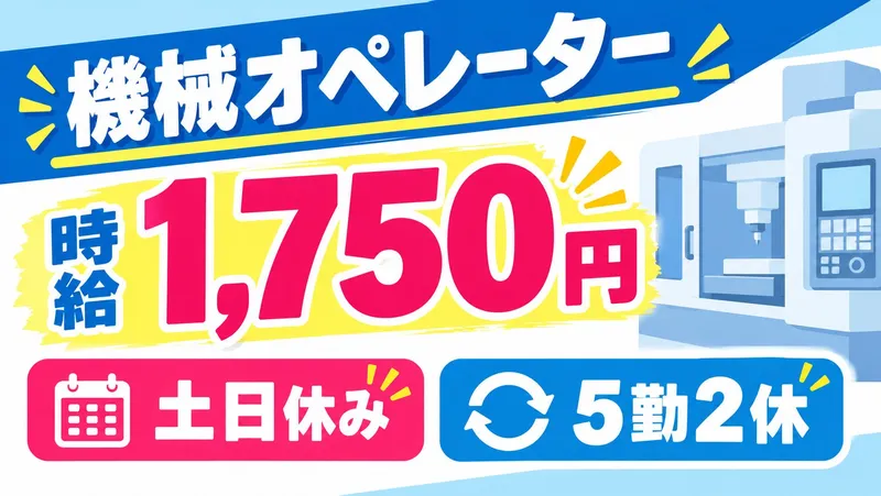 トライズネクスト株式会社のアルバイト・バイト求人情報