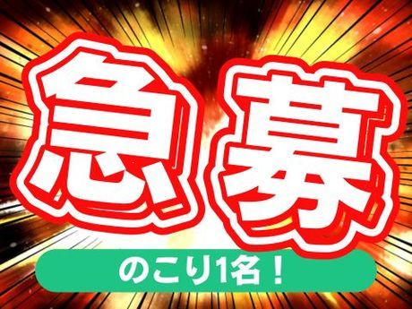株式会社ホットスタッフ広島のアルバイト・バイト求人情報-02