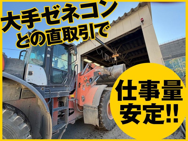 有限会社丸彦の求人・転職情報