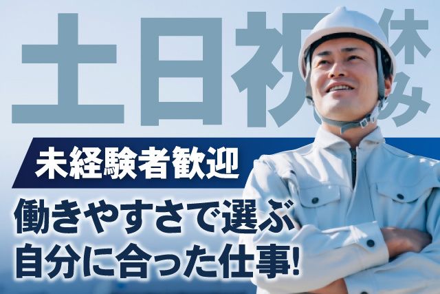 ジャーナルスタッフ株式会社 千葉オフィス