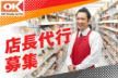 オーケー株式会社の求人・転職情報