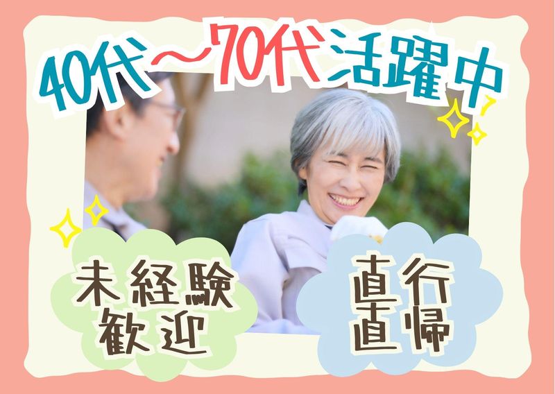 下北沢エリア(株式会社プロフィールド)のアルバイト・バイト求人情報-02