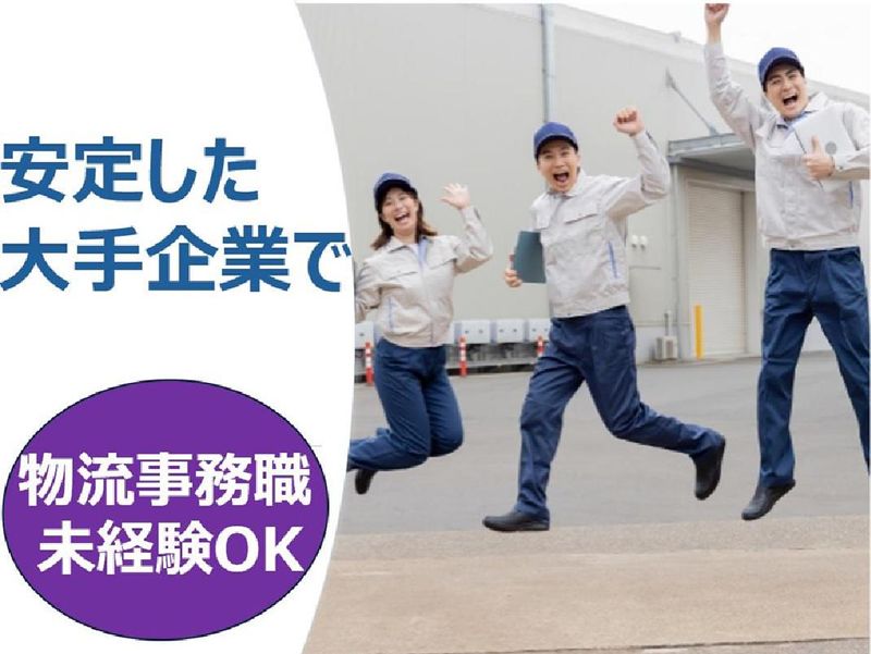 鴻池運輸株式会社の求人・転職情報
