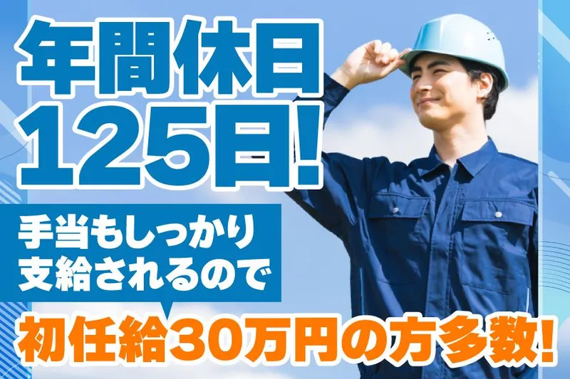 株式会社トーヨー・シーエスの求人・転職情報