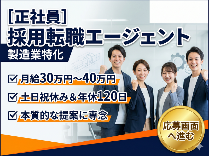 アンドブルー株式会社の求人・転職情報