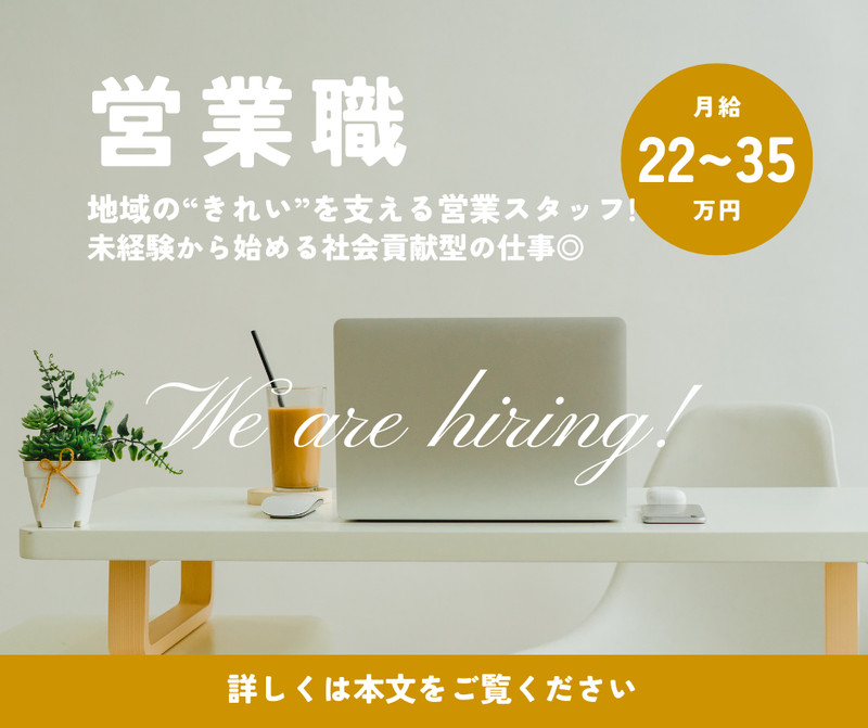 株式会社淀川ランドリー