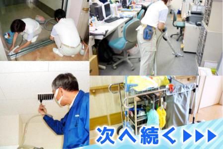 株式会社カイテキのアルバイト・バイト求人情報-04