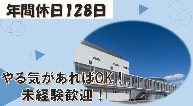 石福金属興業株式会社　草加工場のアルバイト・バイト求人情報-02