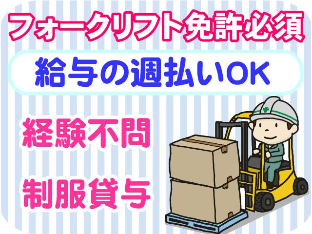 スタッフィングギャロップ株式会社