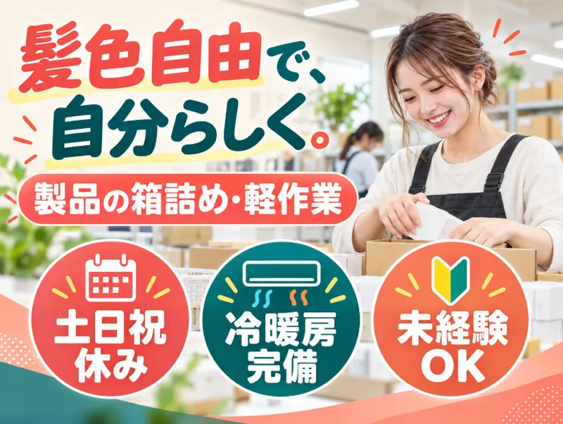 ティー・エム・エス株式会社 伊勢崎支店