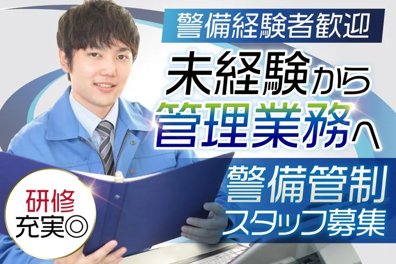 株式会社東洋美装の求人・転職情報