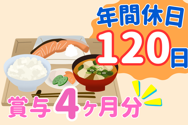 社会福祉法人新志福祉会　地域密着型特別養護老人ホーム柳原ふれあい荘の求人・転職情報