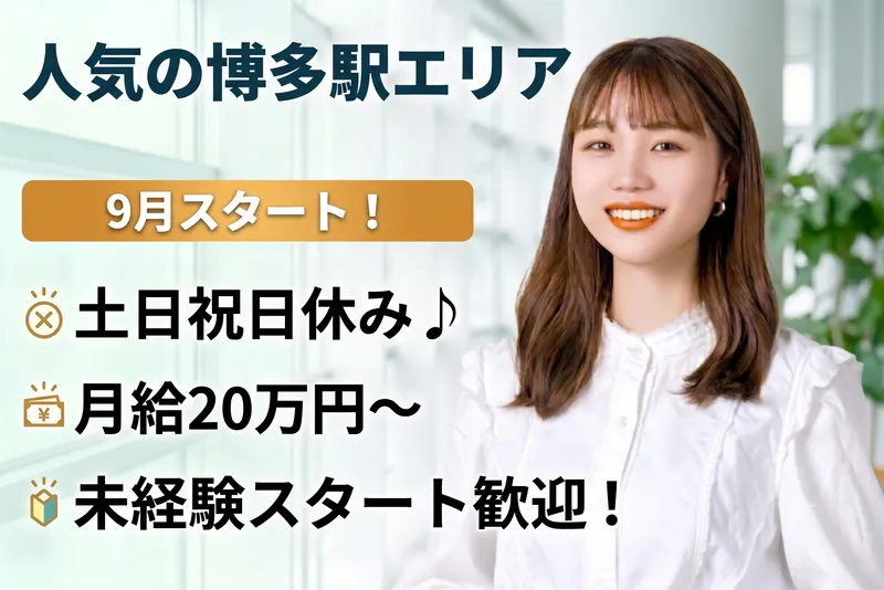 ワークスアイディ株式会社の求人・転職情報