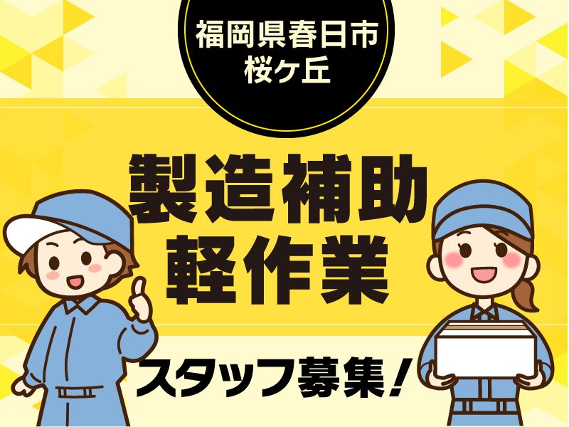 株式会社ゼンカイセキュリテイー　アドヴァンス事業部のアルバイト・バイト求人情報-01