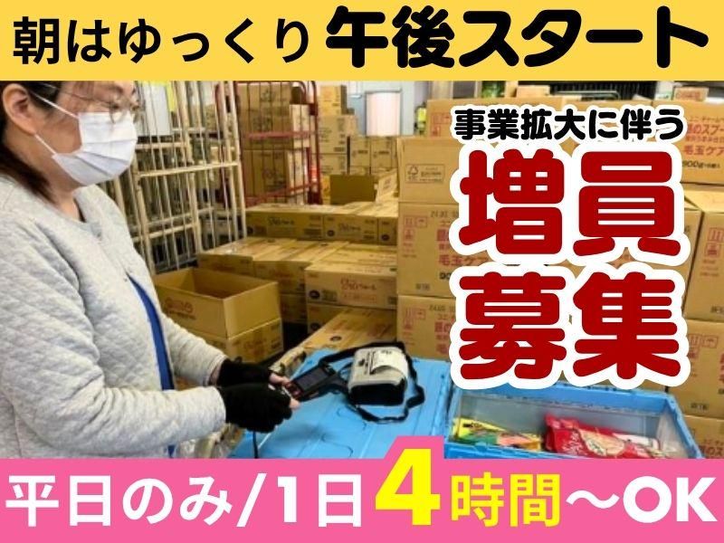 株式会社加藤物流　野田センター