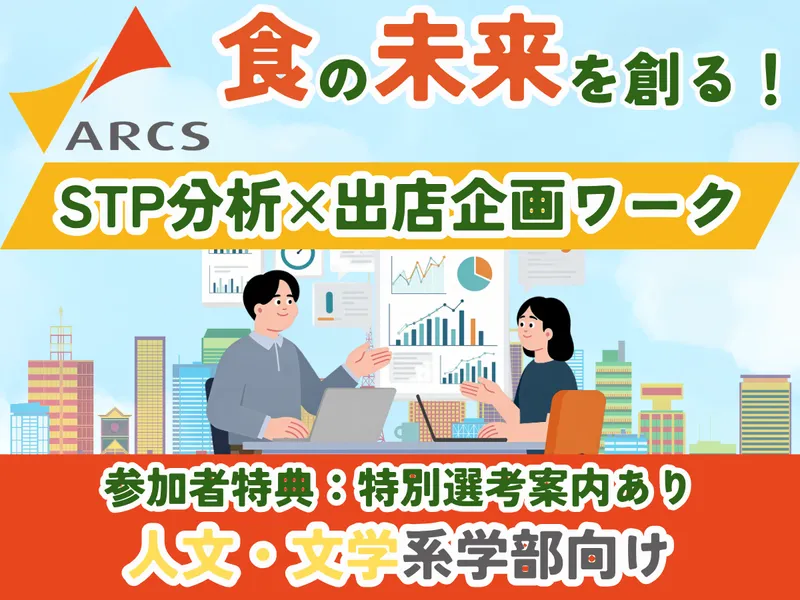 株式会社アークス