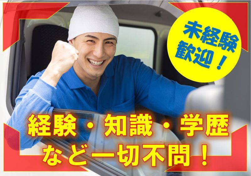 株式会社ユーアイ運輸サービスの求人4