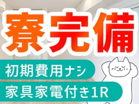 パーソルファクトリーパートナーズ株式会社