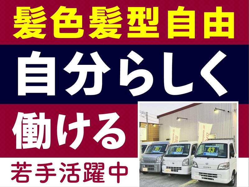 株式会社ブリーロのアルバイト・バイト求人情報-03